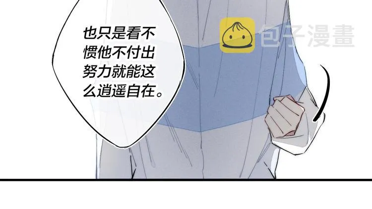 第65话 嫉妒 第13页