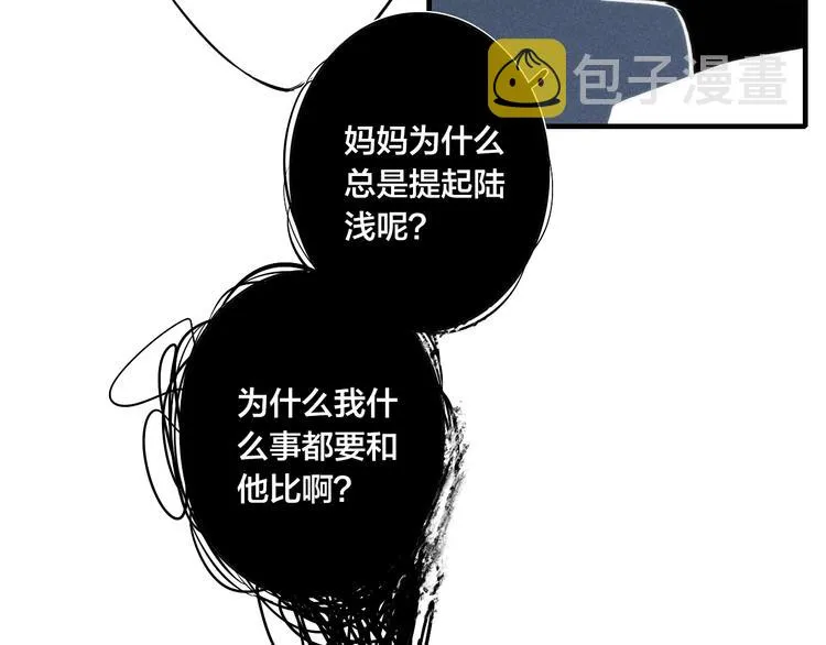 第65话 嫉妒 第16页