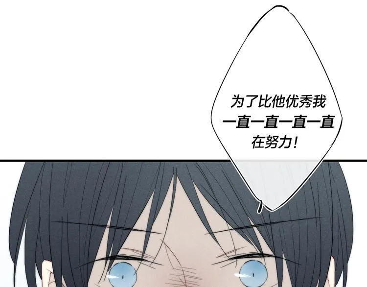 第65话 嫉妒 第18页