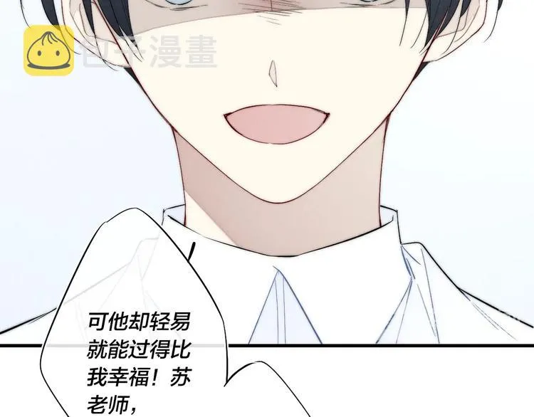 第65话 嫉妒 第19页