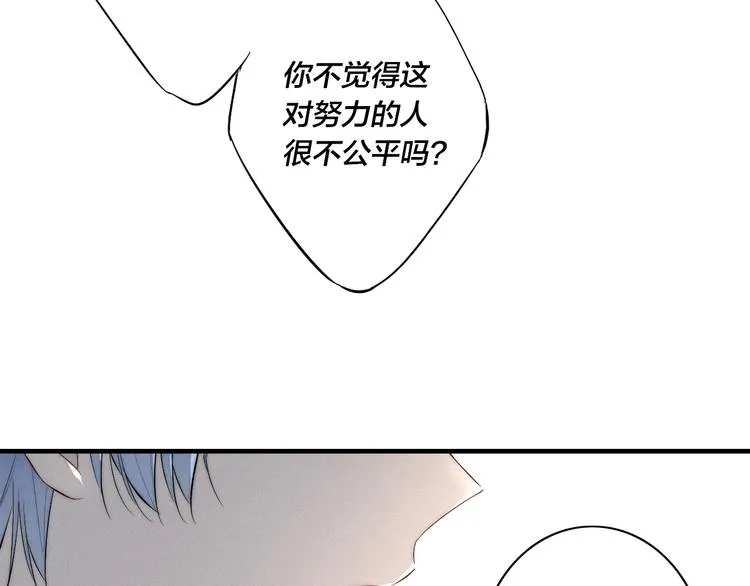 第65话 嫉妒 第20页