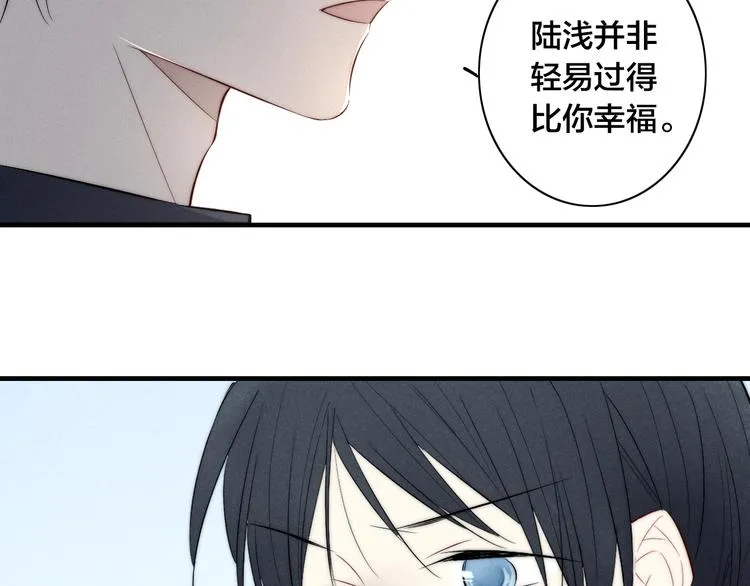第65话 嫉妒 第21页