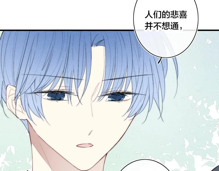 第65话 嫉妒 第23页