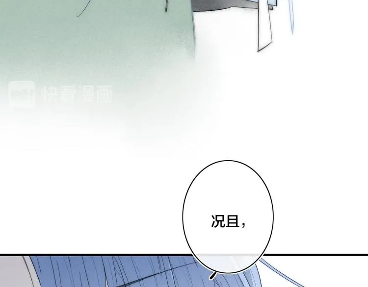 第65话 嫉妒 第36页