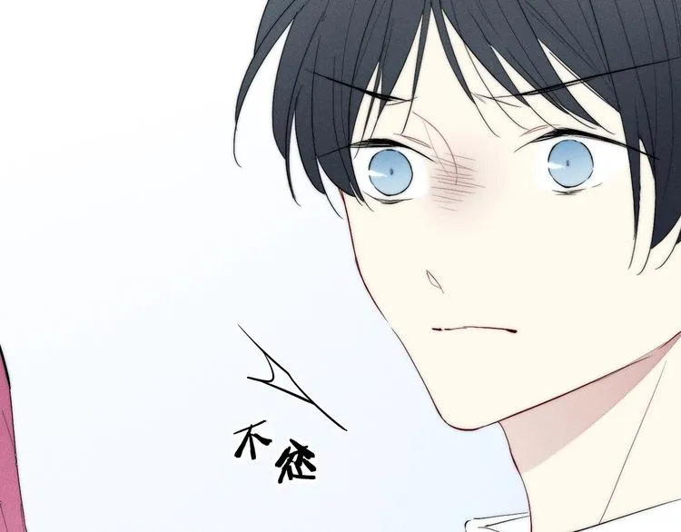 第65话 嫉妒 第39页