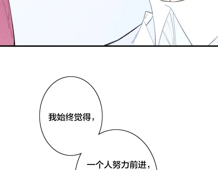第65话 嫉妒 第40页