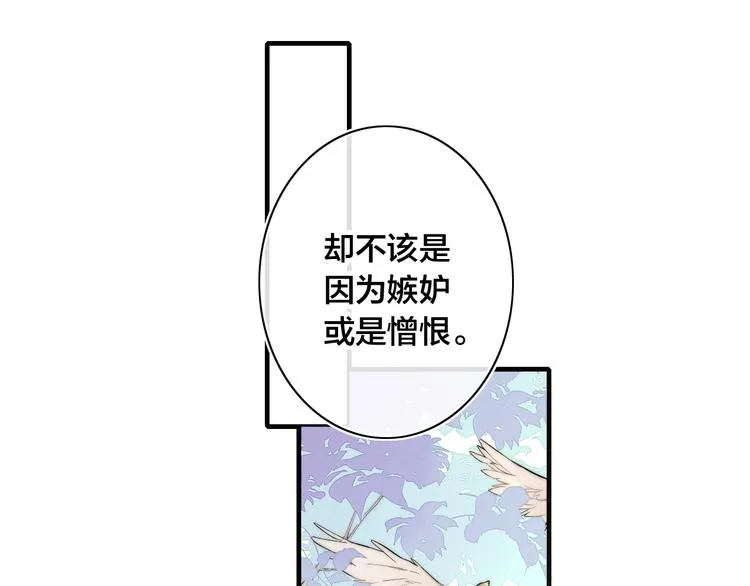 第65话 嫉妒 第43页