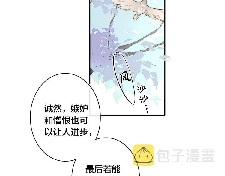 第65话 嫉妒 第44页