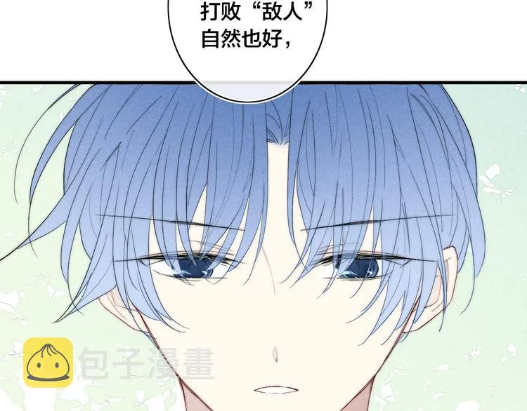 第65话 嫉妒 第45页