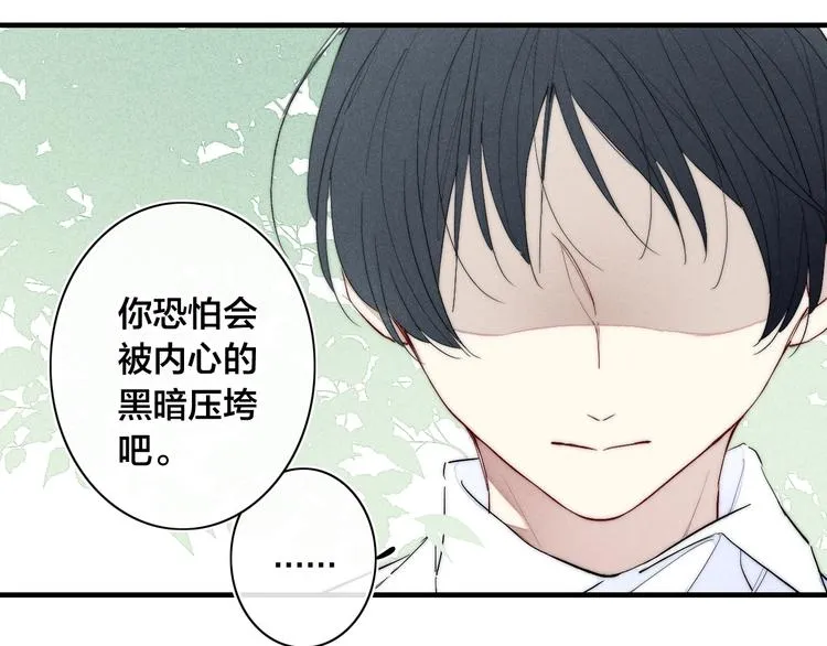 第65话 嫉妒 第48页