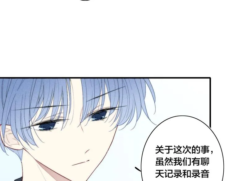 第65话 嫉妒 第49页