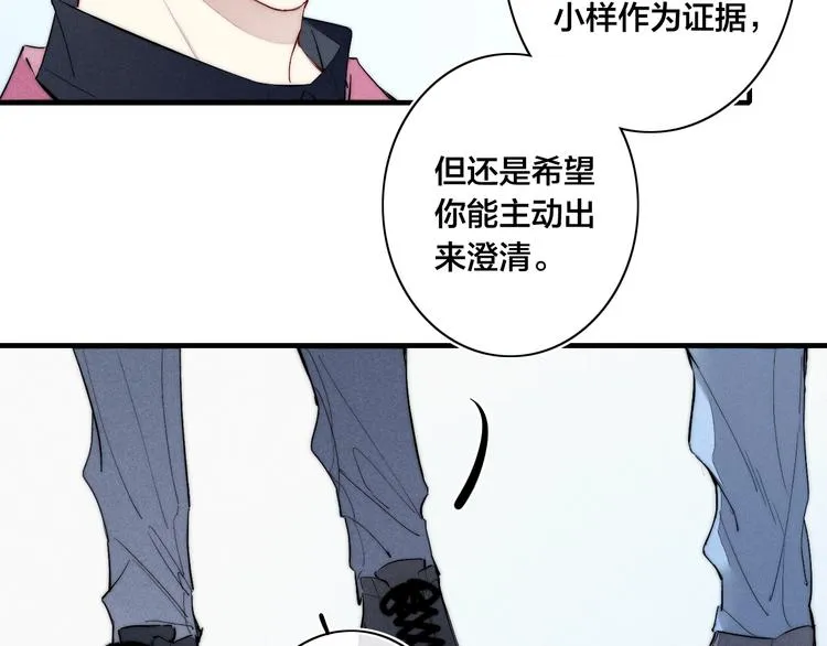 第65话 嫉妒 第50页