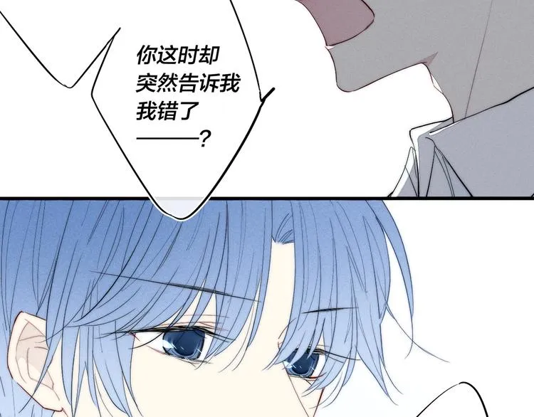 第65话 嫉妒 第54页