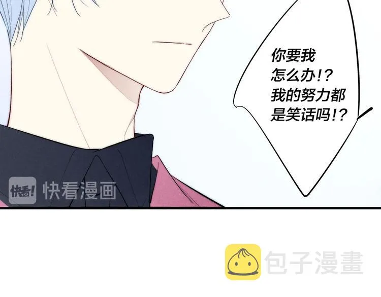 第65话 嫉妒 第55页