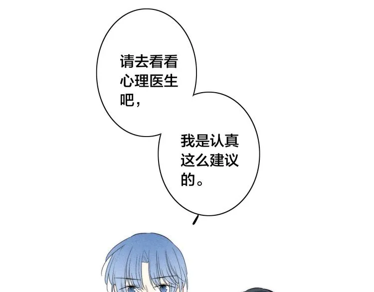 第65话 嫉妒 第56页