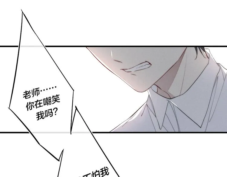 第65话 嫉妒 第58页