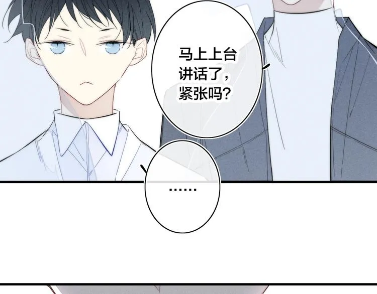 第65话 嫉妒 第68页
