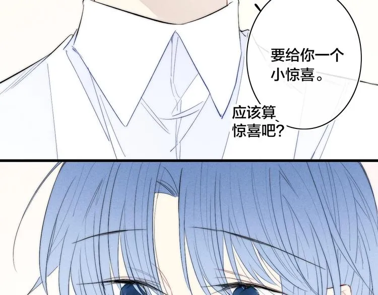 第65话 嫉妒 第71页