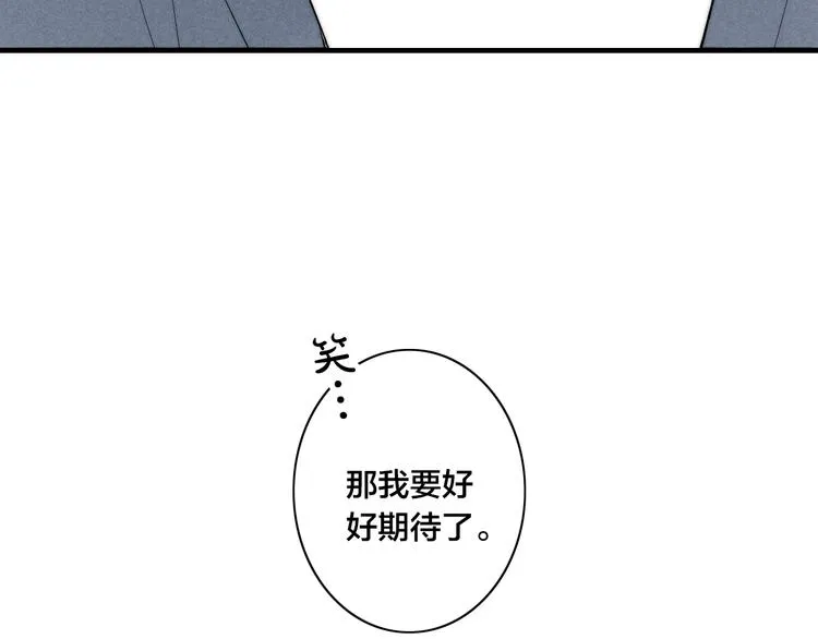 第65话 嫉妒 第73页