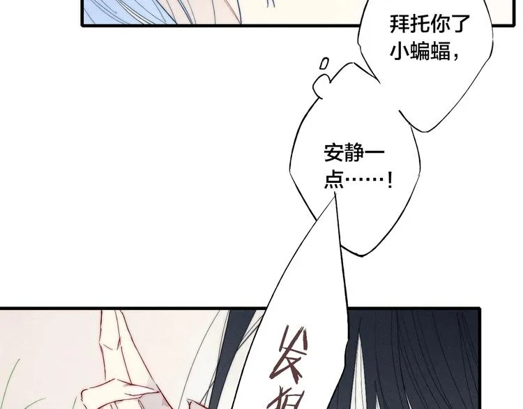 辞浅篇 异世界07 禁锢 第7页
