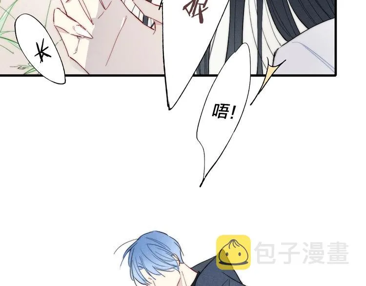辞浅篇 异世界07 禁锢 第8页