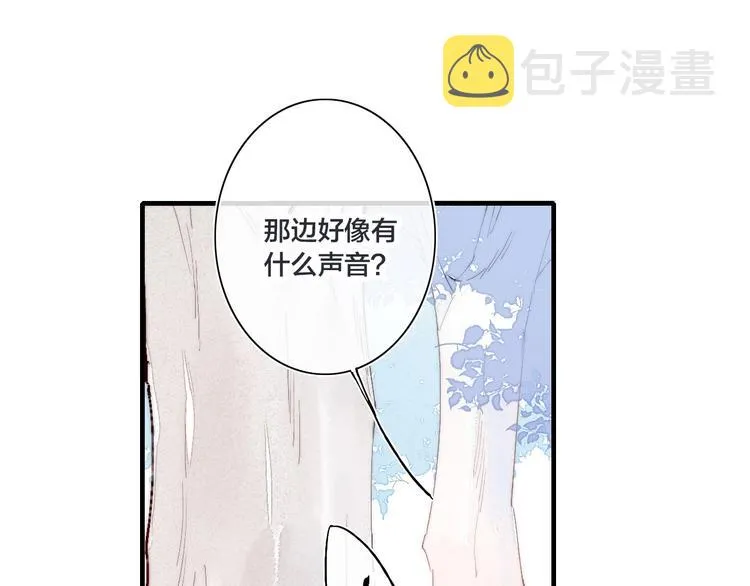 辞浅篇 异世界07 禁锢 第14页