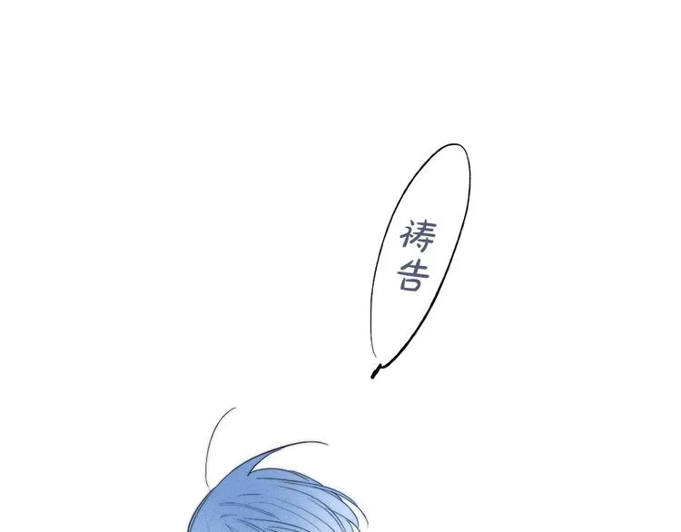 辞浅篇 异世界07 禁锢 第21页