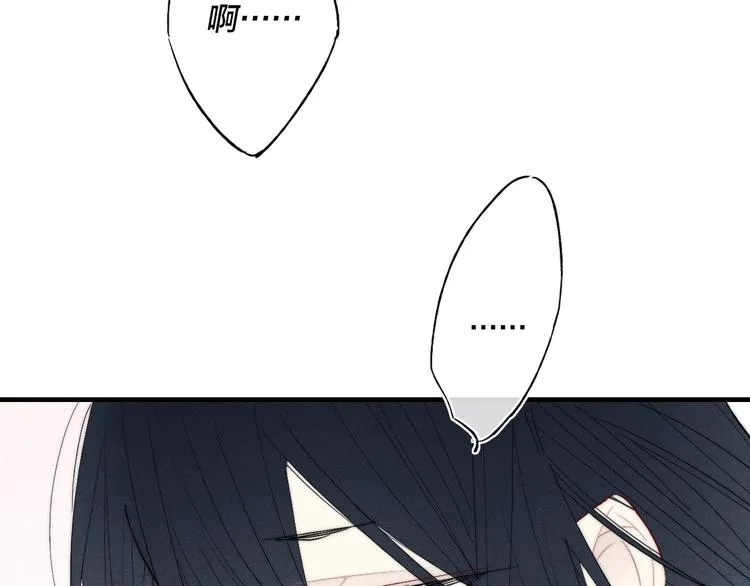 辞浅篇 异世界07 禁锢 第25页