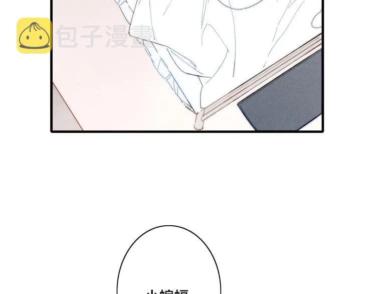 辞浅篇 异世界07 禁锢 第33页