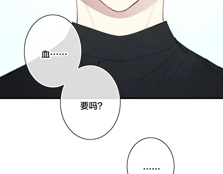 辞浅篇 异世界07 禁锢 第38页