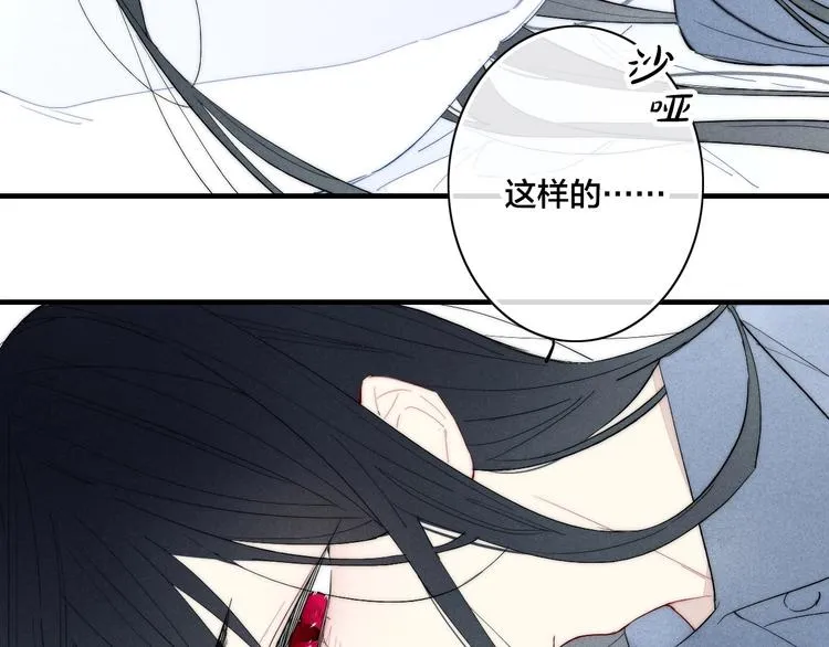 辞浅篇 异世界07 禁锢 第40页