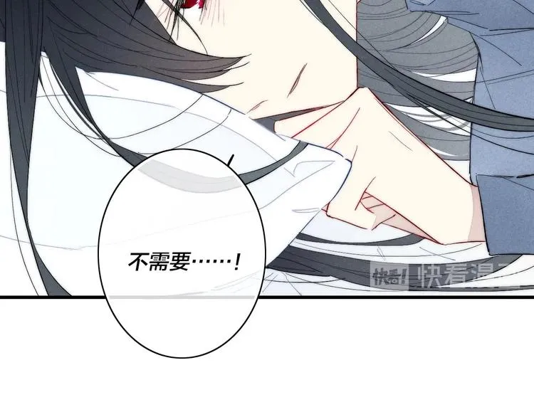 辞浅篇 异世界07 禁锢 第41页
