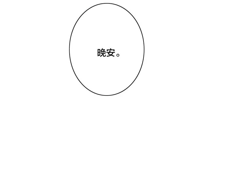 辞浅篇 异世界07 禁锢 第46页