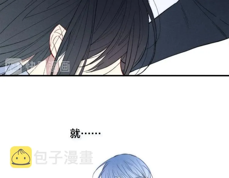 辞浅篇 异世界07 禁锢 第60页