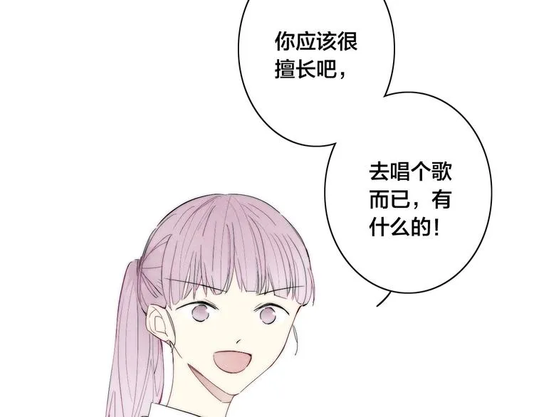 第63话 刁难 第6页