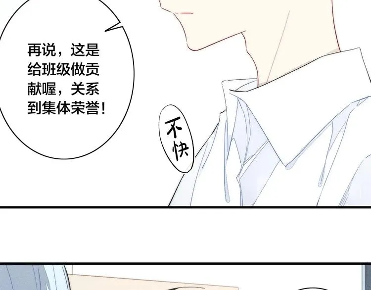 第63话 刁难 第8页