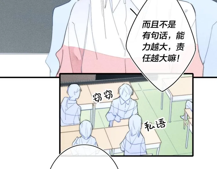 第63话 刁难 第11页