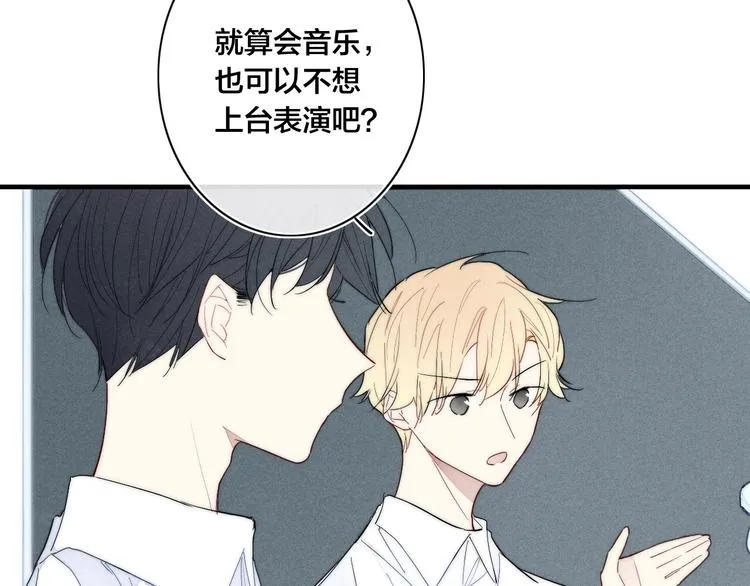 第63话 刁难 第12页