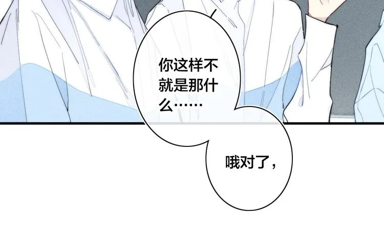 第63话 刁难 第13页