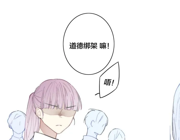 第63话 刁难 第14页