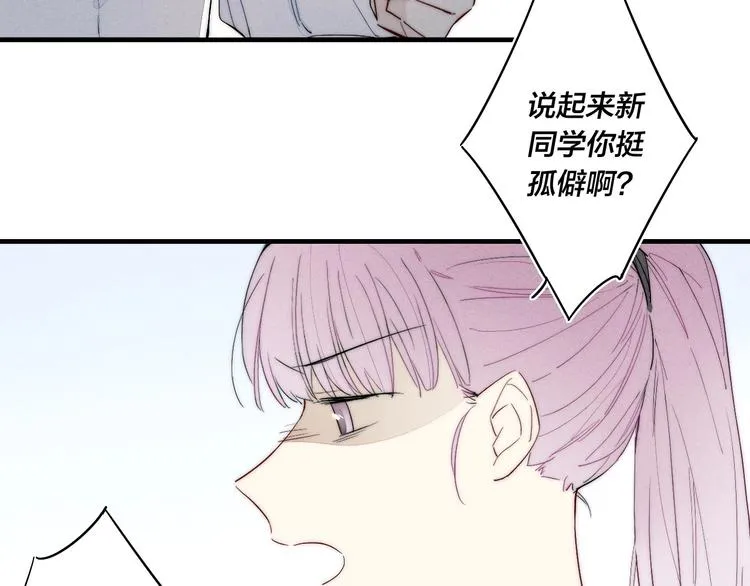 第63话 刁难 第16页