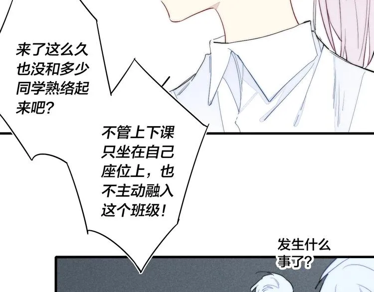 第63话 刁难 第17页