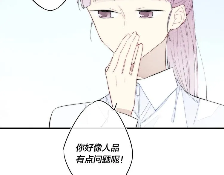 第63话 刁难 第21页