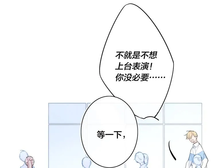 第63话 刁难 第23页