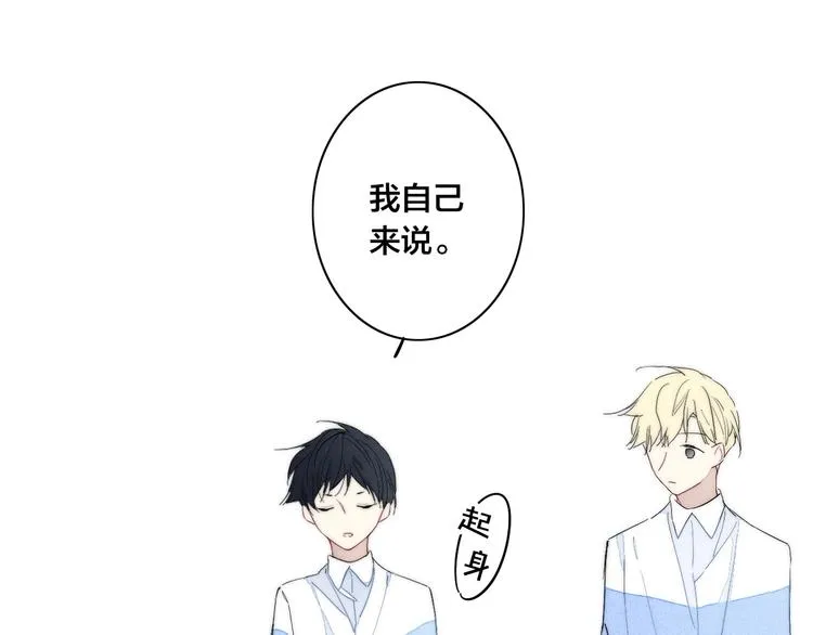 第63话 刁难 第25页