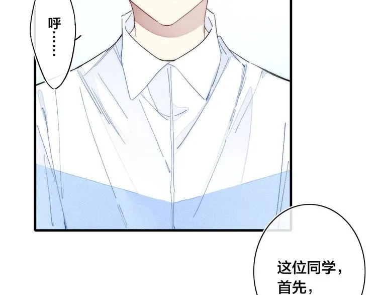第63话 刁难 第27页