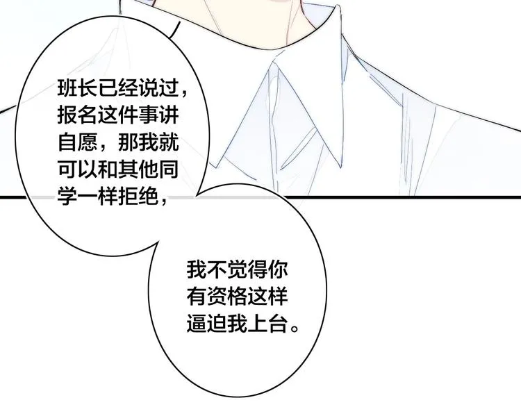 第63话 刁难 第29页