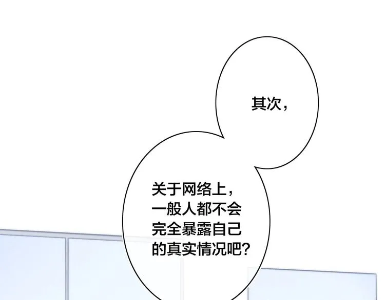 第63话 刁难 第30页