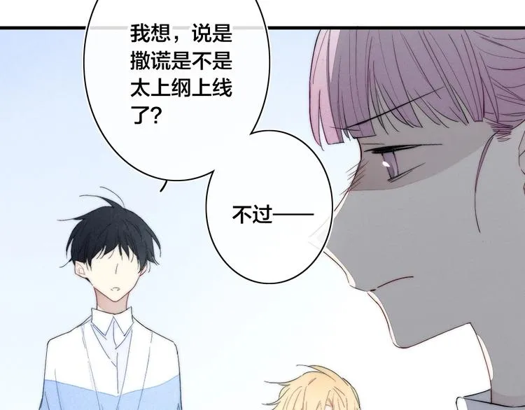 第63话 刁难 第32页