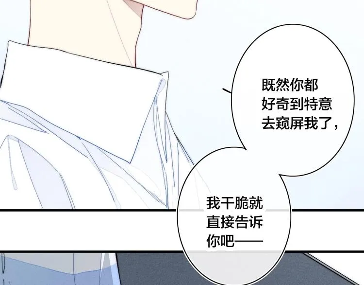 第63话 刁难 第34页